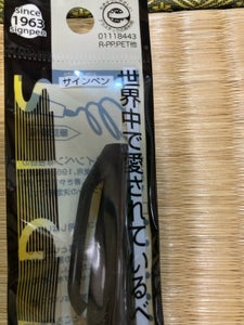 ぺんてる サインペン 黒