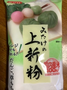 みたけ食品 上新粉 袋 220g