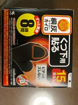 桐灰カイロくつ下用 貼るつま先 黒 15足分