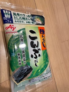 味の素 ほんだし こんぶだし スティック 8g×7