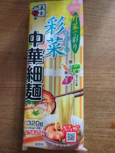 五木食品 彩菜中華細麺 320g