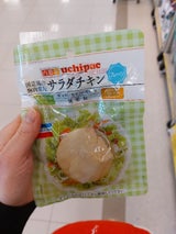 ウチノ サラダチキン プレーン 100g