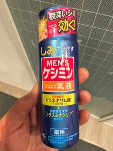 メンズケシミン乳液 110ml