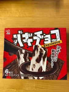 セイカ食品 バキチョコバー 42ml×6