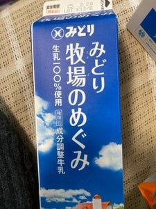 九州乳業 みどり 牧場のめぐみ 1L