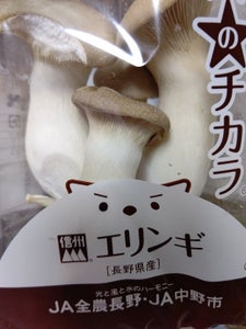 きんかい エリンギィ 100g