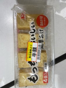 ケーエスフーズ もっちりおいしい絹厚揚げ 4個