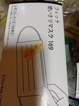 ファーストレイト フィットサージカルマスク 50枚