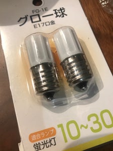 エコー金属 グロー球 10-30形 2個