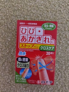 白十字 FCストップバンクロス 20枚