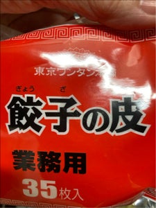 東京ワンタン 餃子の皮 35枚