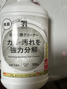 7PL 洗濯漕クリーナー 550g