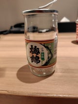 梅錦 媛 栄照 ホームカップ 180ml