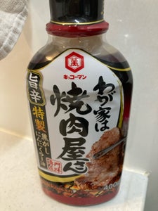 キッコーマン わが家は焼肉屋さん 旨辛 400g