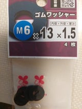 八幡 ゴムワッシャー 6×13×1.5