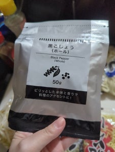 神戸物産 黒こしょう ホール 50g