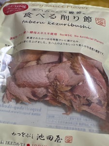 池田物産 食べる削り節 70g