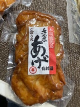 有村屋 真空 ごぼう天 4枚