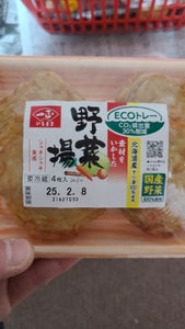 一正蒲鉾 素材をいかした野菜揚 4枚