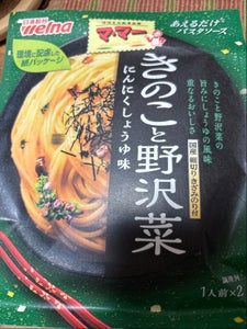 ママー あえるだけパスタSきのこと野沢菜60.8g