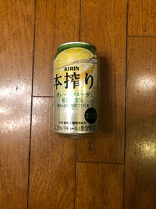 キリン 本搾り グレープフルーツ 350ml