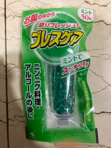 小林製薬 ブレスケア ミント 50粒