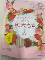 月見堂 ひとくち寒天もち いちご&白桃 110g