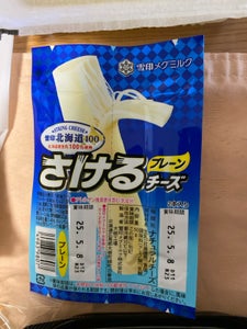 雪印北海道100さけるチーズ プレーン 50g