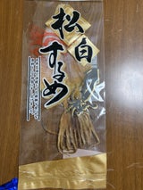 大磯 松白するめ 1枚