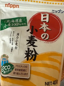 ニップン 日本の小麦粉 400g