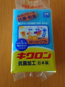 キクロン 光触媒パワー3層ソフト