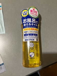 ハイピッチ ディープクレンジングオイルW190ml