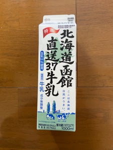 北海道乳業 北海道函館直送3.8牛乳 1000ml