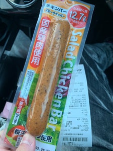 プリマハム サラダチキンバースモークペッパー70g