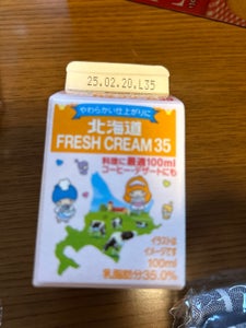 高梨 北海道純生クリーム 100ml