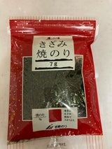 岩崎食品 きざみのり 7g