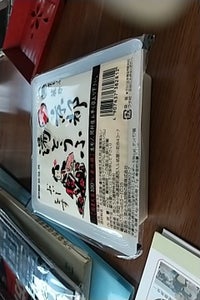 藤野 京都湯とうふ 400g