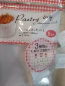 まるき クリームしぼりセット小 8枚