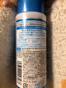 ロート 肌ラボ白潤薬用美白乳液 140ml