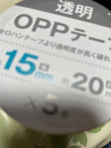 サンノート OPPテープ15mmX20m 5P