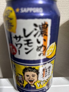 サッポロ 濃いめのレモンサワー 缶 350ml