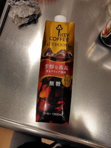 キーコーヒー リキッドコーヒー無糖 1L