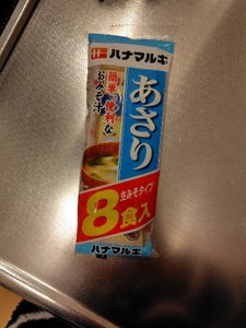 ハナマルキ 即席あさり汁 8食