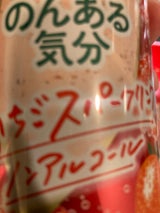 のんある気分いちごスパークリング R缶 350ml