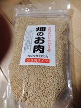 信州物産 畑のお肉 ひき肉 300g