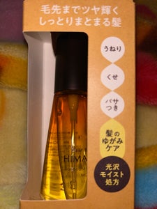 ディアボーテ プレミアムRオイルモイスト 60ml