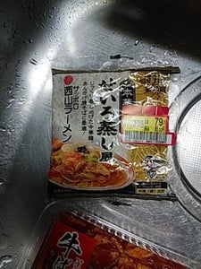 西山製麺 本蒸し麺 200g