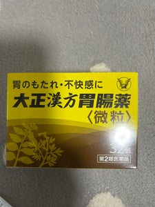 大正漢方胃腸薬 32包