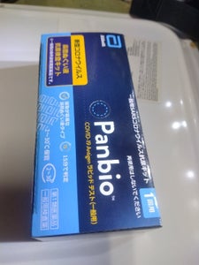 Panbio COVID-19 Antige 1組