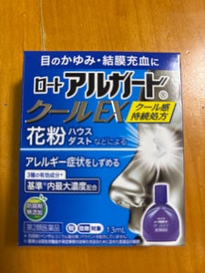 ロートアルガードクールEX 13ml